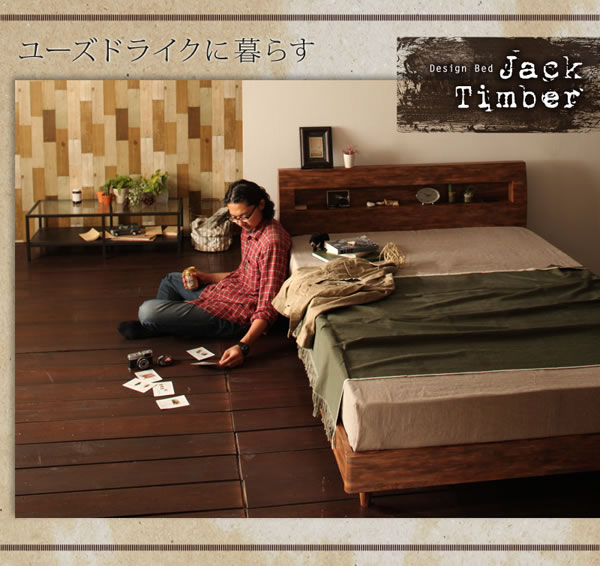 棚・コンセント付きユーズドデザインすのこベッド【Jack Timber】ジャック・ティンバー 激安通販