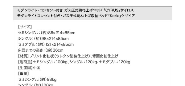 人気のデザイン・機能を取り入れたガス圧式跳ね上げ収納ベッド【Kezia】ケザイアの激安通販