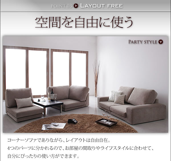 カバーリングフロアコーナーソファー【Leeble】リーブル　激安