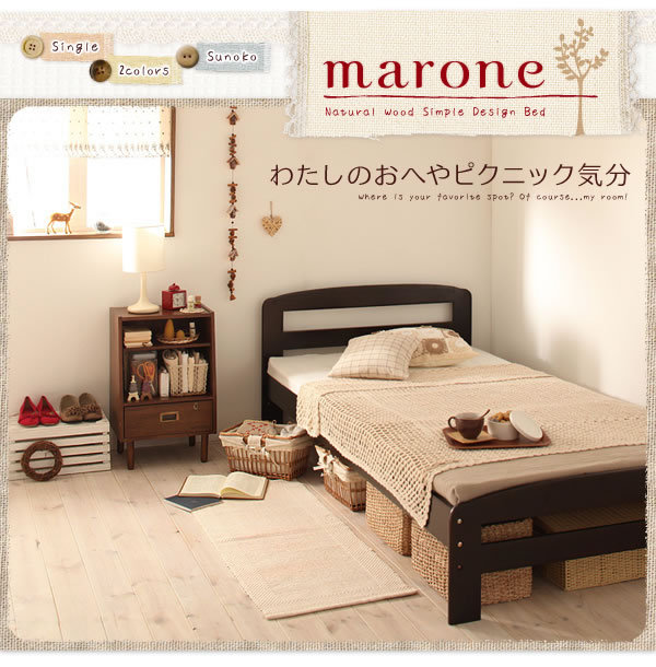 天然木パインすのこベッド【Marone】マローネ　シングル