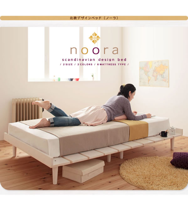 北欧デザインヘッドレスベッド【Noora】ノーラの激安通販