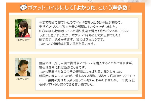 脚が選べるベーシックポケットコイルマットレスベッド　激安通販