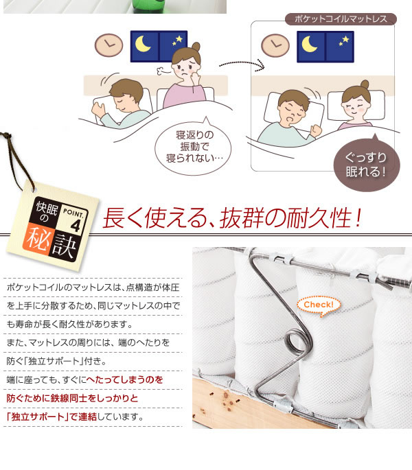 脚が選べるベーシックポケットコイルマットレスベッド　激安通販