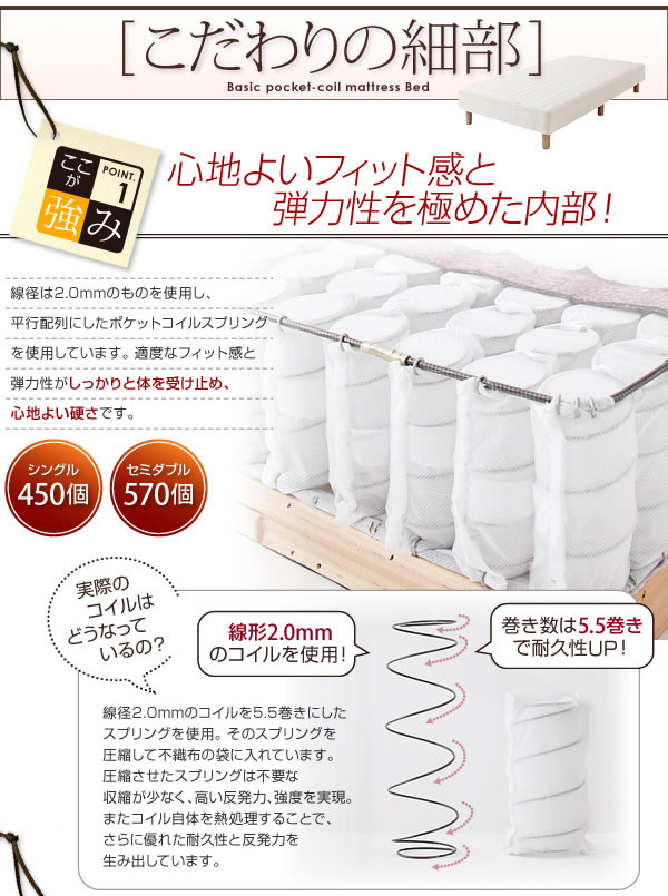 脚が選べるベーシックポケットコイルマットレスベッド　激安通販