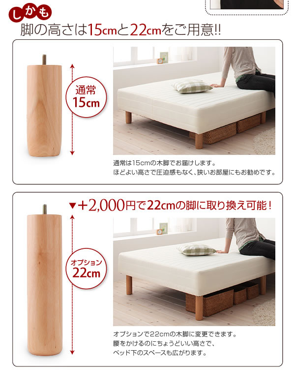 脚が選べるベーシックポケットコイルマットレスベッド　激安通販