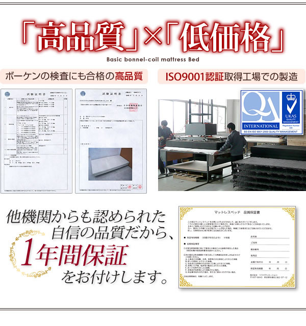 脚が選べるベーシックポケットコイルマットレスベッド　激安通販
