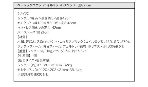 脚が選べるベーシックポケットコイルマットレスベッド　激安通販