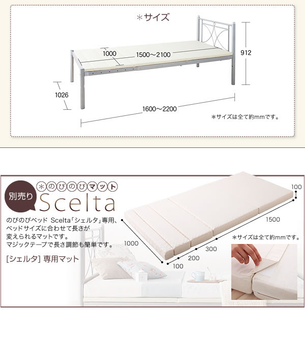 のびのびベッド【Scelta】シェルタ 激安通販