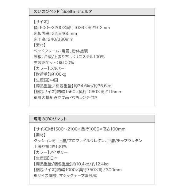 のびのびベッド【Scelta】シェルタ 激安通販