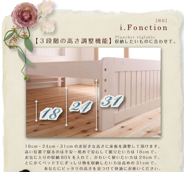 高さが調節できる!宮棚&コンセント付きすのこベッド【Shalotte】シャロット　通販