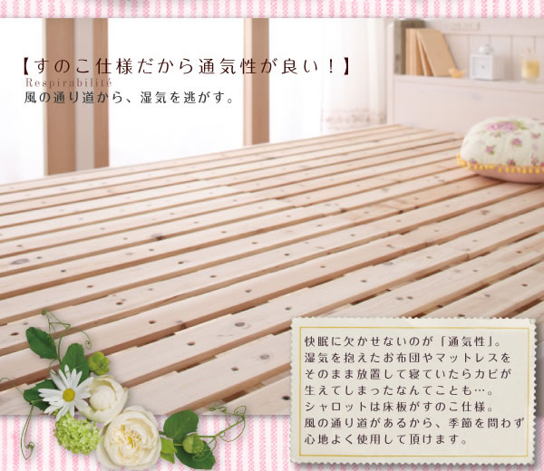 高さが調節できる!宮棚&コンセント付きすのこベッド【Shalotte】シャロット　通販