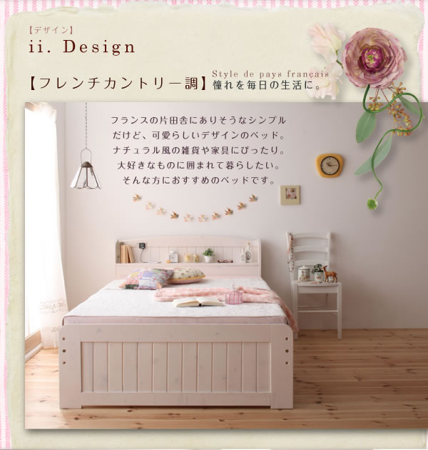 高さが調節できる!宮棚&コンセント付きすのこベッド【Shalotte】シャロット　通販