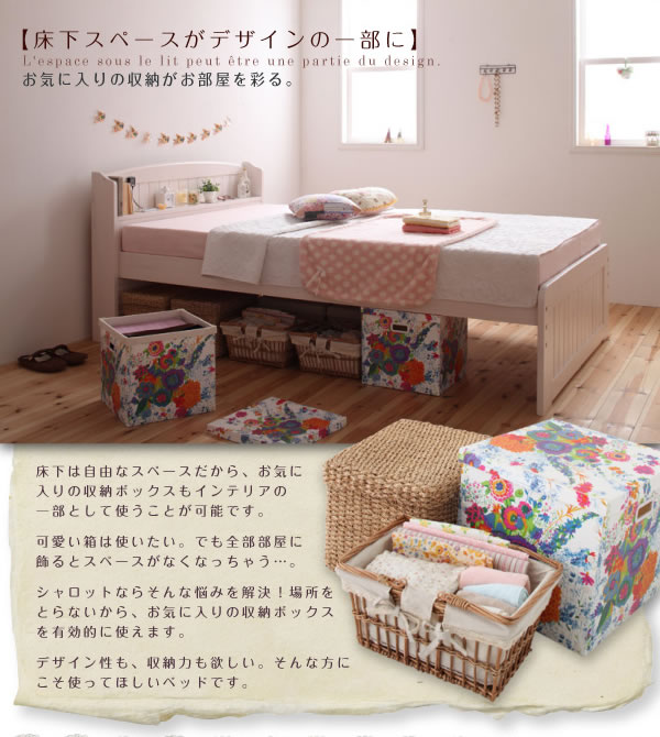 高さが調節できる!宮棚&コンセント付きすのこベッド【Shalotte】シャロット　通販