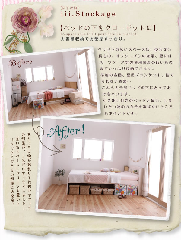 高さが調節できる!宮棚&コンセント付きすのこベッド【Shalotte】シャロット　通販