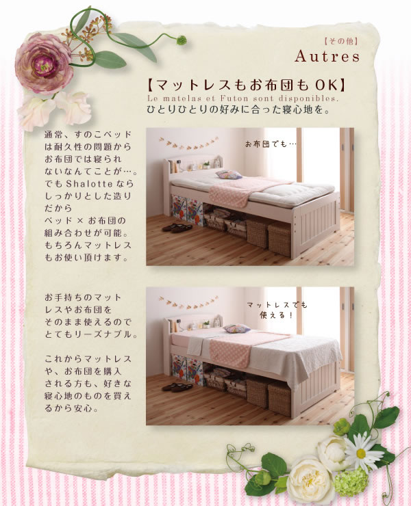 高さが調節できる!宮棚&コンセント付きすのこベッド【Shalotte】シャロット　通販