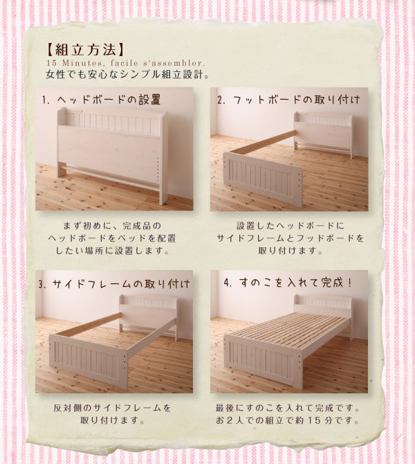 高さが調節できる!宮棚&コンセント付きすのこベッド【Shalotte】シャロット　通販