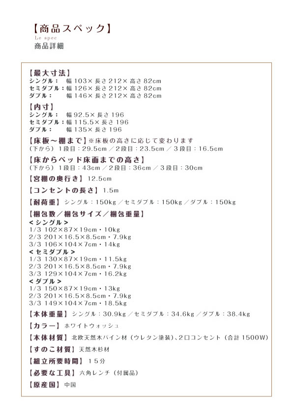 高さが調節できる!宮棚&コンセント付きすのこベッド【Shalotte】シャロット　通販