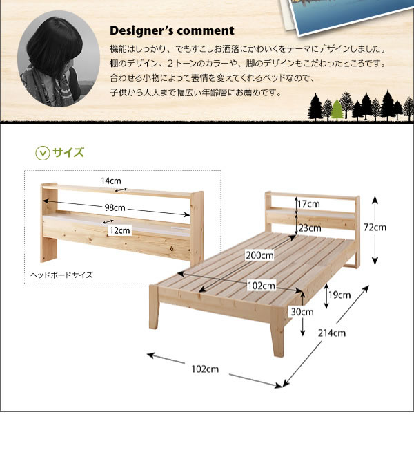 北欧デザイン・コンセント付きすのこベッド【Stogen】ストーゲン　激安