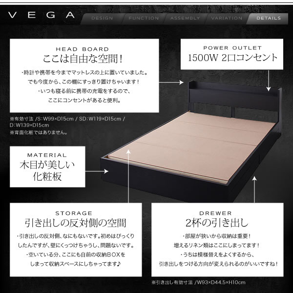 棚・コンセント付き収納ベッド【VEGA】ヴェガ　激安通販