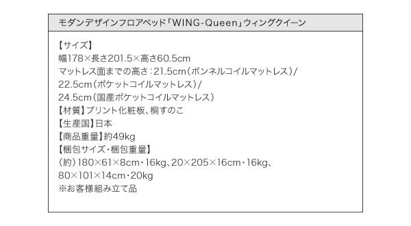 モダンデザインフロアベッド【WING-Queen】ウィング　クイーンサイズ限定 激安通販