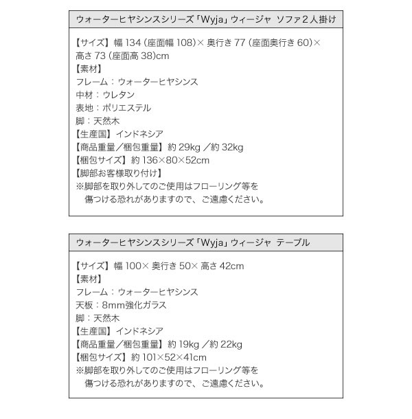 アジアン家具　ウォーターヒヤシンスシリーズ 【Wyja】 説明１０