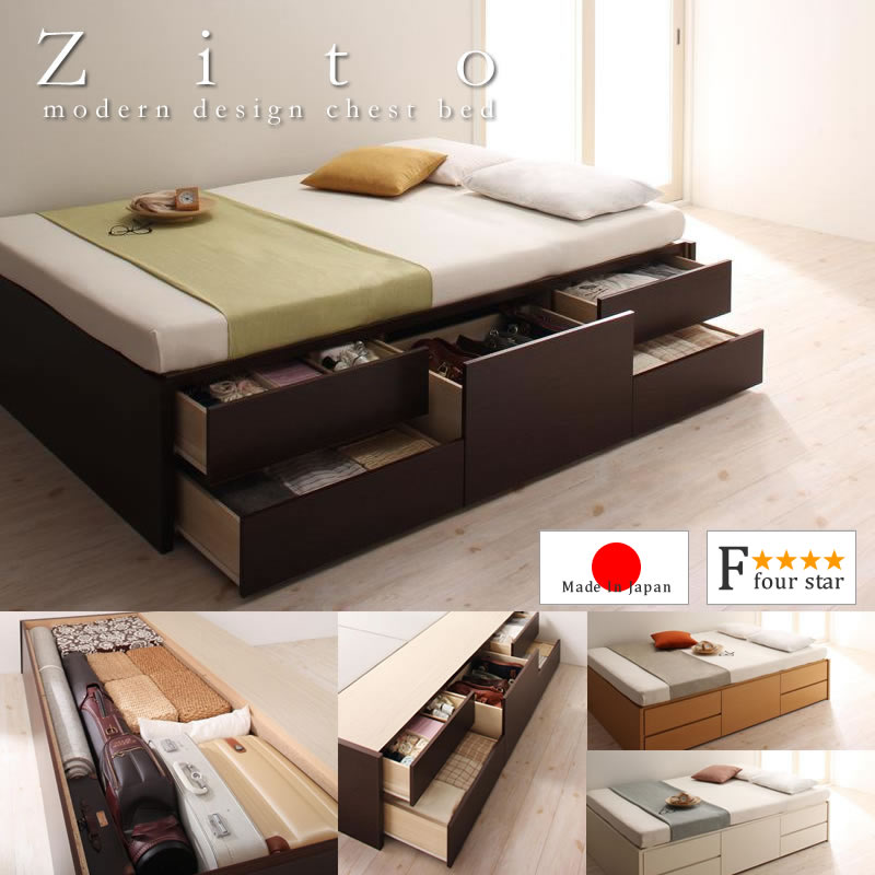 日本製ヘッドレスチェスト仕様シングルベッド　【zito】ズィート