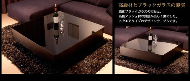 ブラックガラスリビングテーブル Arly