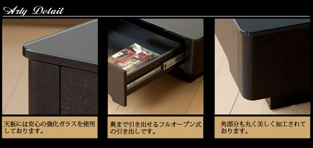 ブラックガラスリビングテーブル Arly