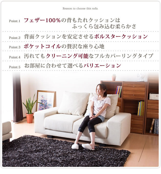 カバーリングソファ/Lewitt【ルウィット】の5つのオススメポイント