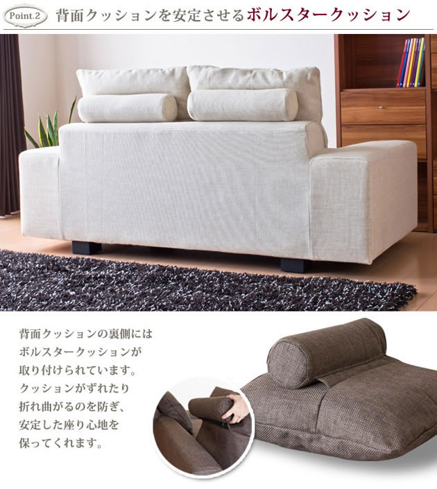 背面クッションを安定させるボルスタークッション