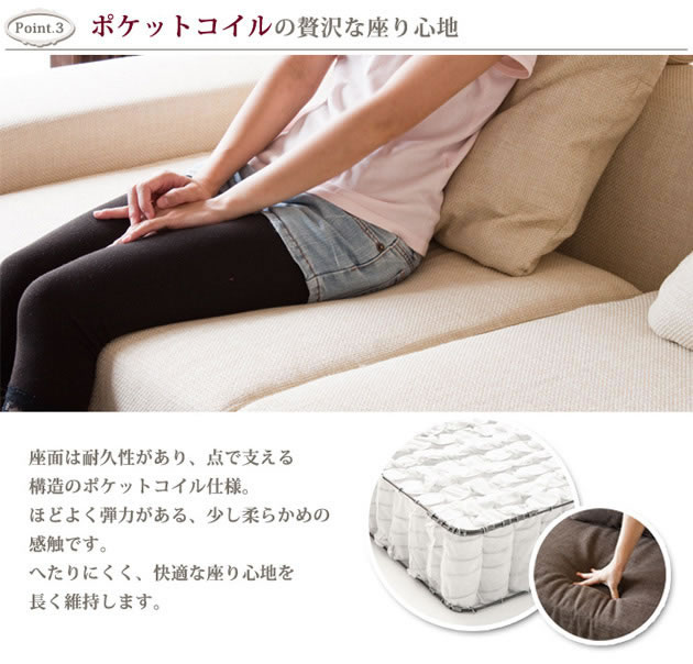 ポケットコイルの贅沢な座り心地