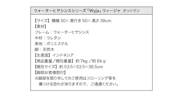 アジアン家具　ウォーターヒヤシンスシリーズ 【Wyja】 ウィージャ　激安通販