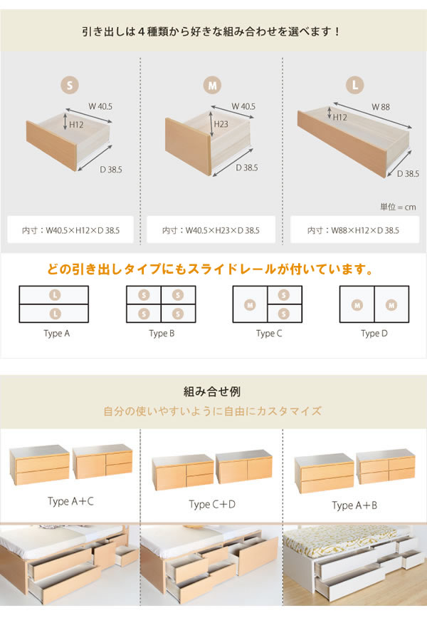 引き出しタイプが選べるチェストベッド セミシングル【Varier】日本製 フラットパネルを通販で激安販売