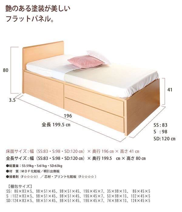 引き出しタイプが選べるチェストベッド セミダブル【Varier】日本製 フラットパネルを通販で激安販売