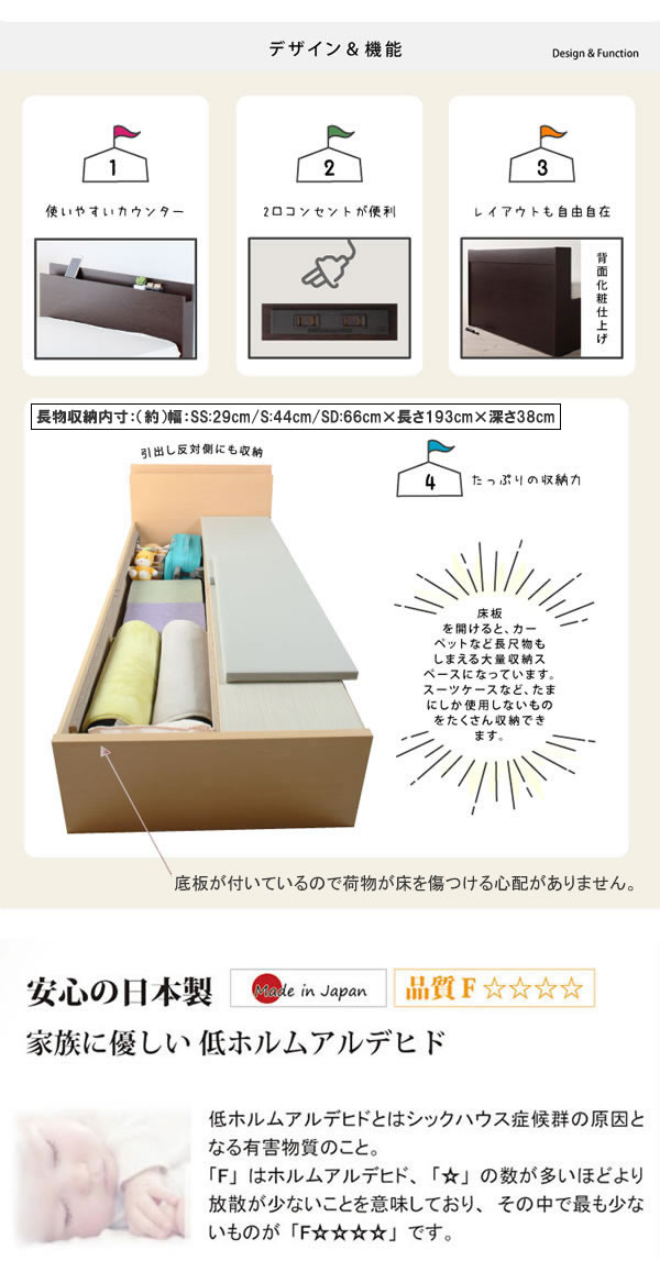 引き出しタイプが選べるチェストベッド シングル【Varier】日本製 スマート棚を通販で激安販売