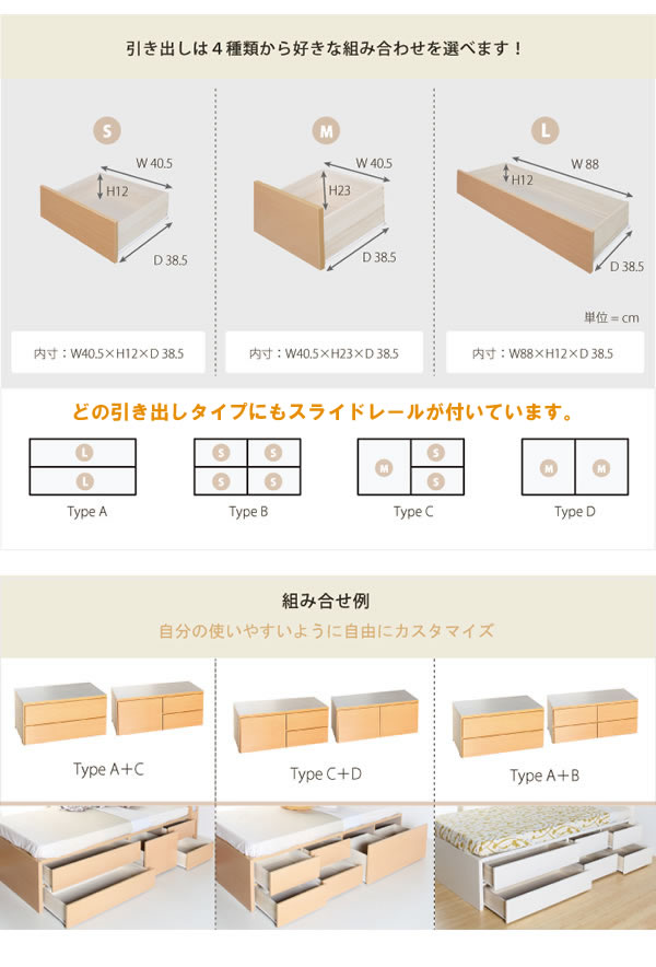 引き出しタイプが選べるチェストベッド セミダブル【Varier】日本製 ムード照明付きを通販で激安販売