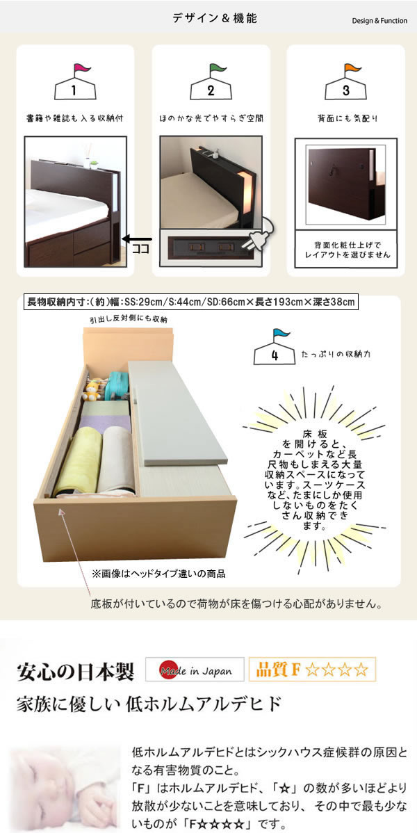 引き出しタイプが選べるチェストベッド セミダブル【Varier】日本製 ムード照明付きを通販で激安販売