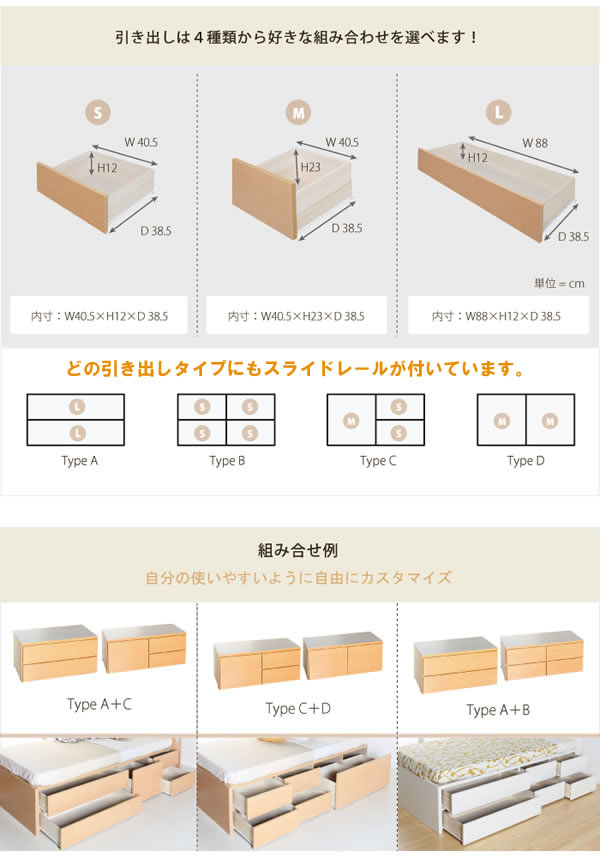 引き出しタイプが選べるチェストベッド シングル【Varier】日本製 スタンダードを通販で激安販売