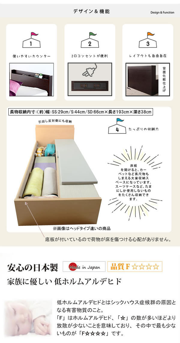 引き出しタイプが選べるチェストベッド セミダブル【Varier】日本製 スリム棚付きを通販で激安販売