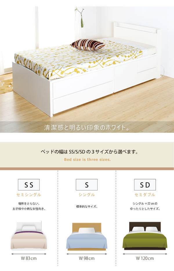 引き出しタイプが選べるチェストベッド シングル【Varier】日本製 スリム棚付きを通販で激安販売