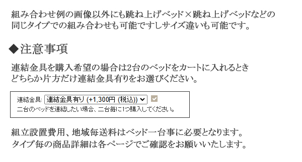 連結対応セミオーダーベッド セミシングル BOX引き出し収納付き【Baldo-a】の激安通販