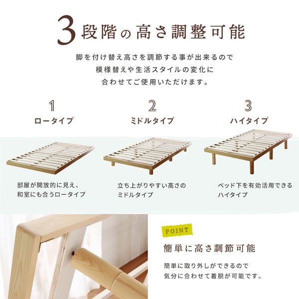 天然木パイン材仕様すのこベッド セミダブル【Karen2】 高さ調整付きの激安通販