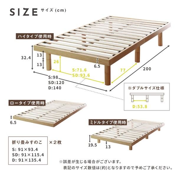 天然木パイン材仕様すのこベッド セミダブル【Karen2】 高さ調整付きの激安通販