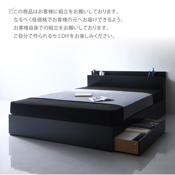 棚・コンセント付き収納ベッド【Umbra】アンブラの激安通販