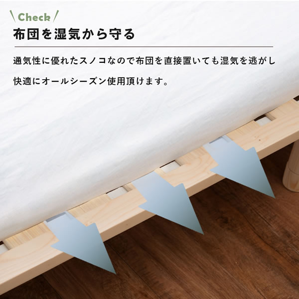 敷布団も使える高さ調整付きすのこベッド【Palmiro】シングル ロングサイズの激安通販