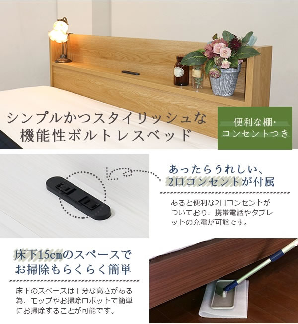 簡単組立・ボルトレスベッド 棚・コンセント付き日本製ダブルベッド【Easy】の激安通販