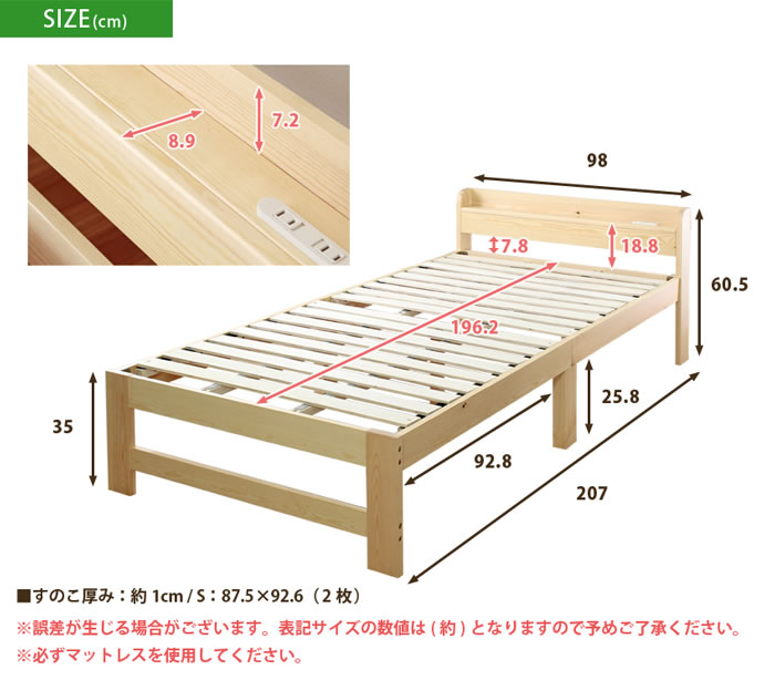 天然木・パイン材仕様・頑丈シングルベッド【Cielo】シエロ 棚付きの激安通販