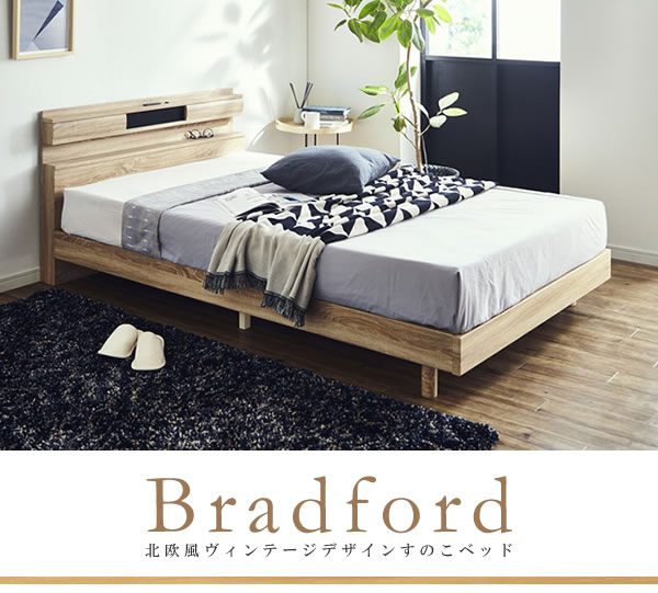 LED照明付き北欧風ヴィンテージデザインすのこベッド【Bradford】を通販で激安販売