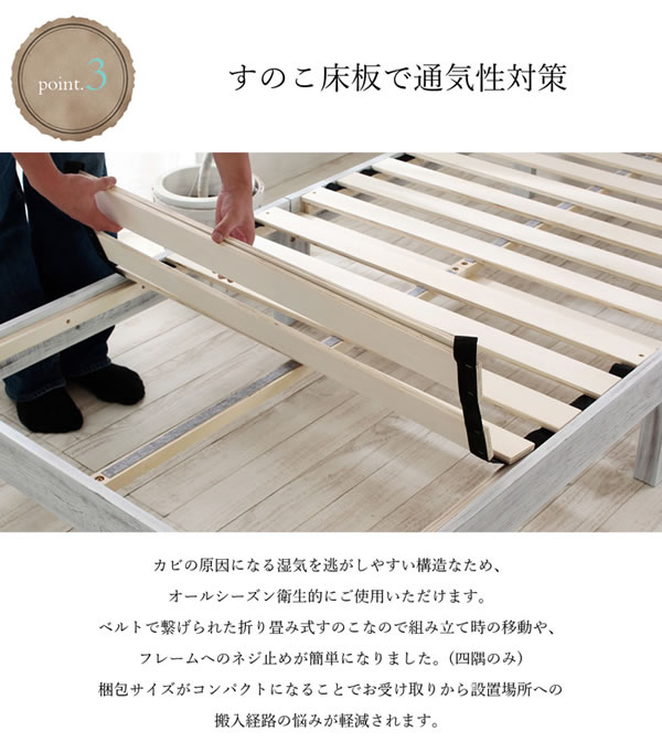 天然木採用アンティーク調デザインすのこシングルベッド【Irene】の激安通販