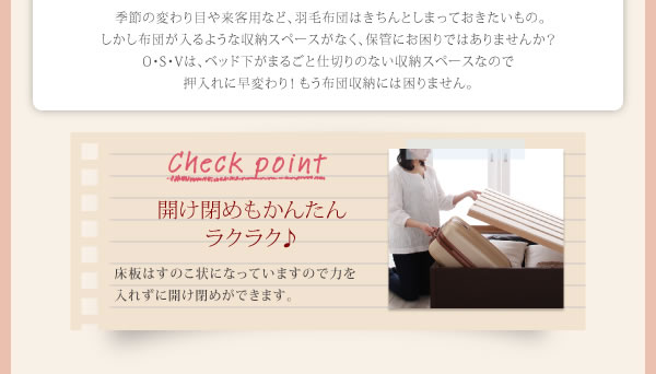 日本製：大容量収納庫付きヘッドレスすのこ仕様シングルベッド【O・S・V 】オーエスブイの激安通販